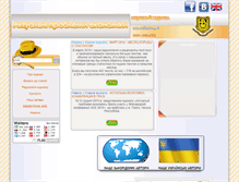 Tablet Screenshot of eco-science.net